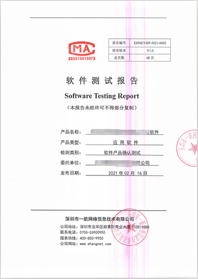 確認(rèn)測(cè)試.png